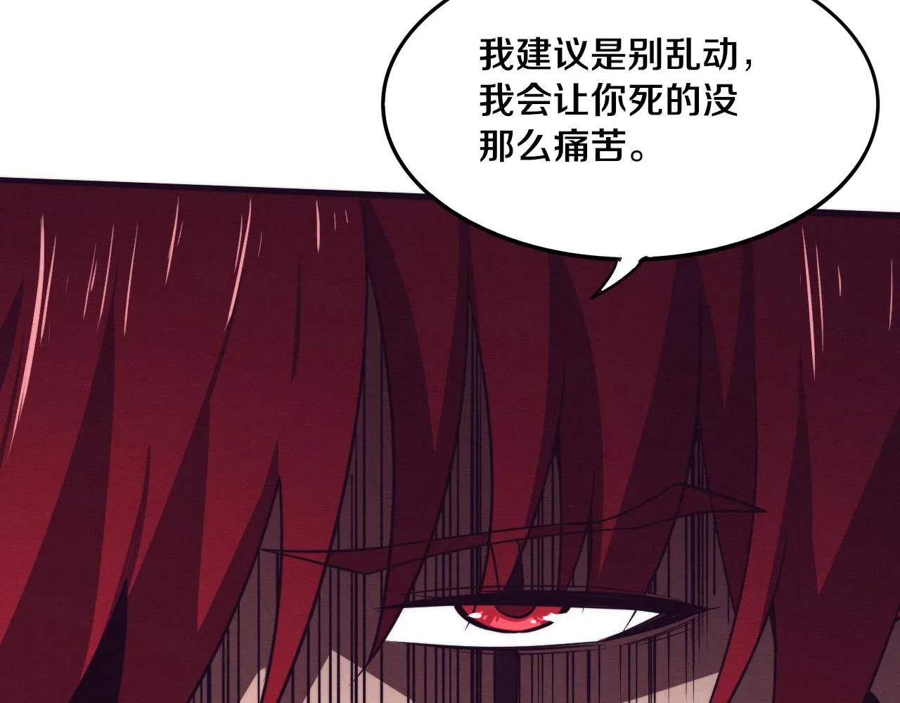 第68话 S级战士出动 第50页