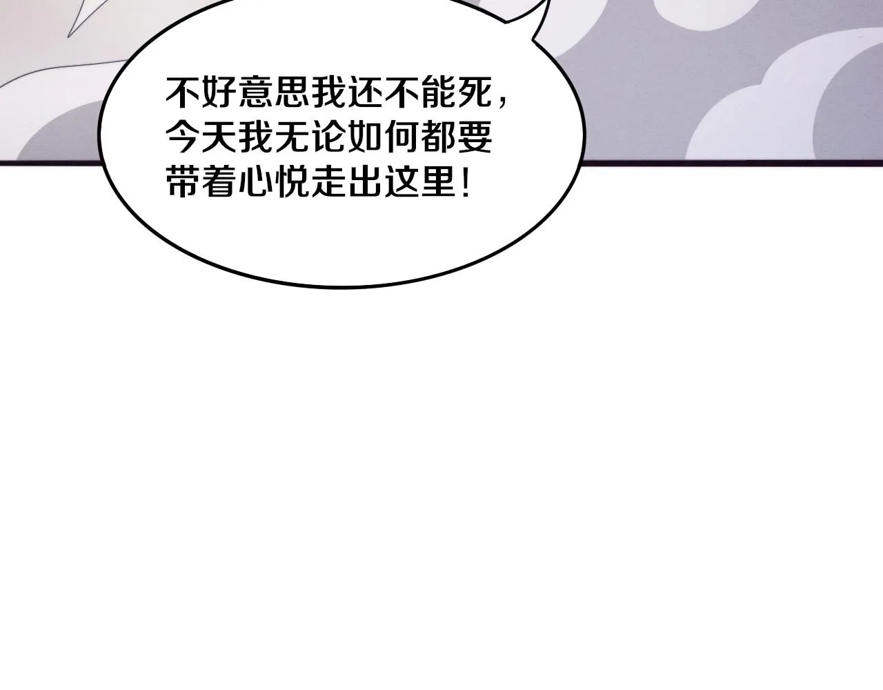 第68话 S级战士出动 第54页