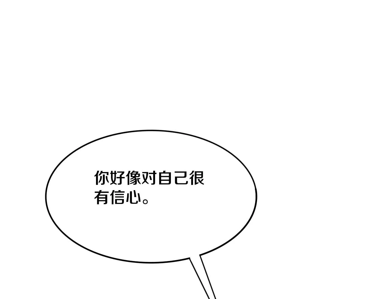 第68话 S级战士出动 第55页