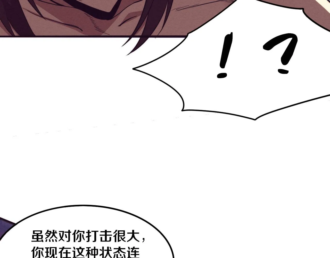 第68话 S级战士出动 第58页