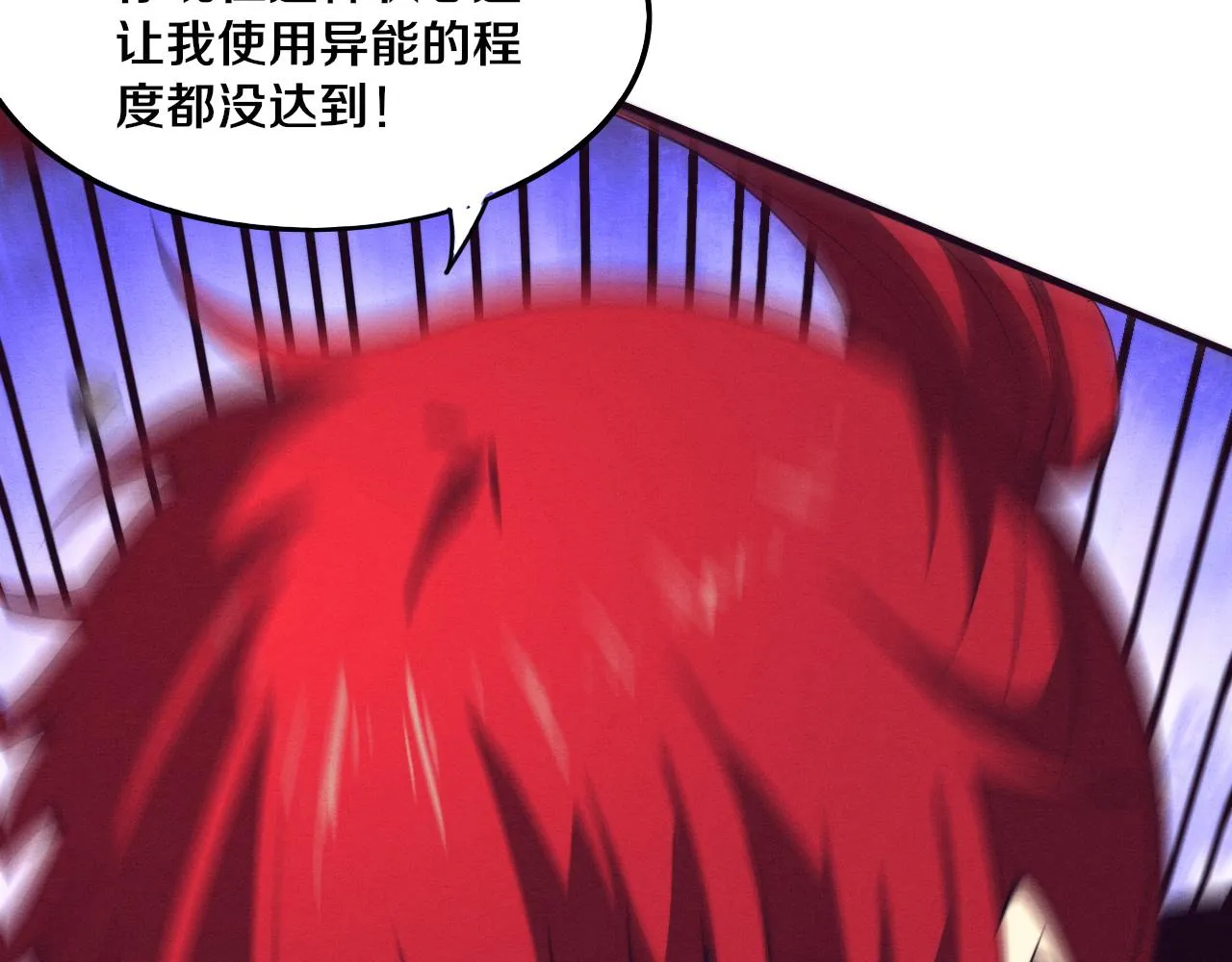 第68话 S级战士出动 第59页