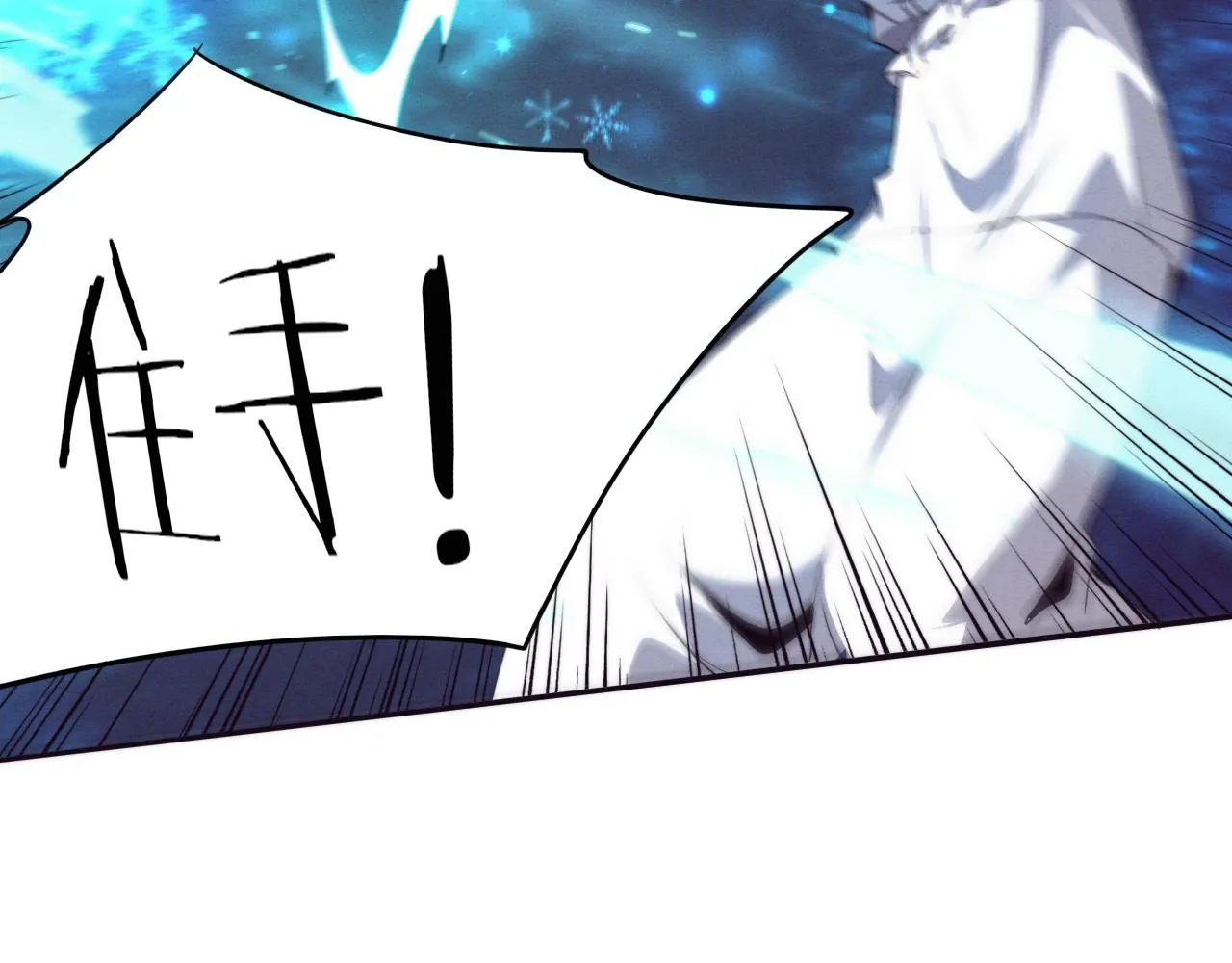 第68话 S级战士出动 第71页