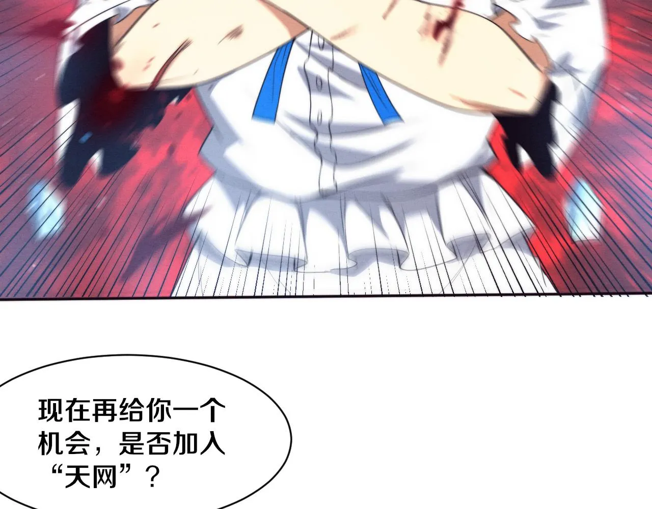 第68话 S级战士出动 第80页