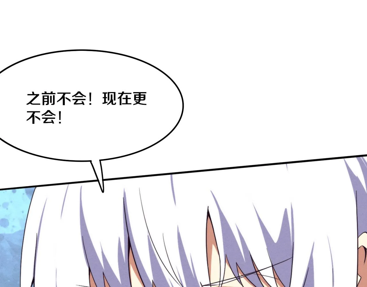 第68话 S级战士出动 第83页