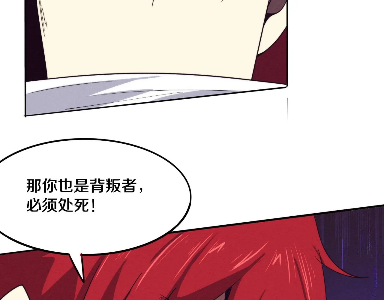 第68话 S级战士出动 第86页
