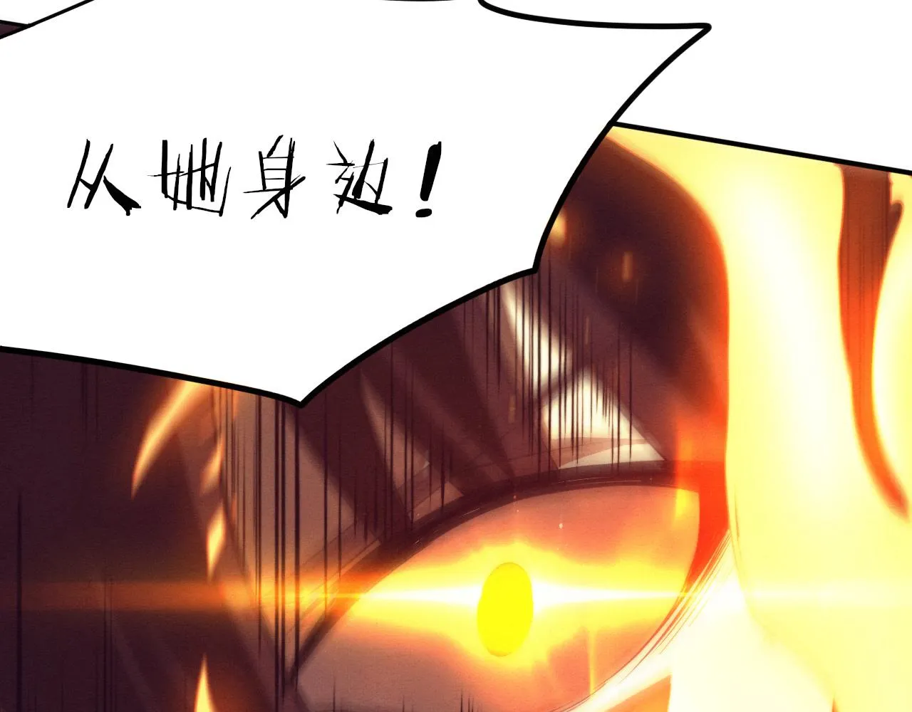第68话 S级战士出动 第98页