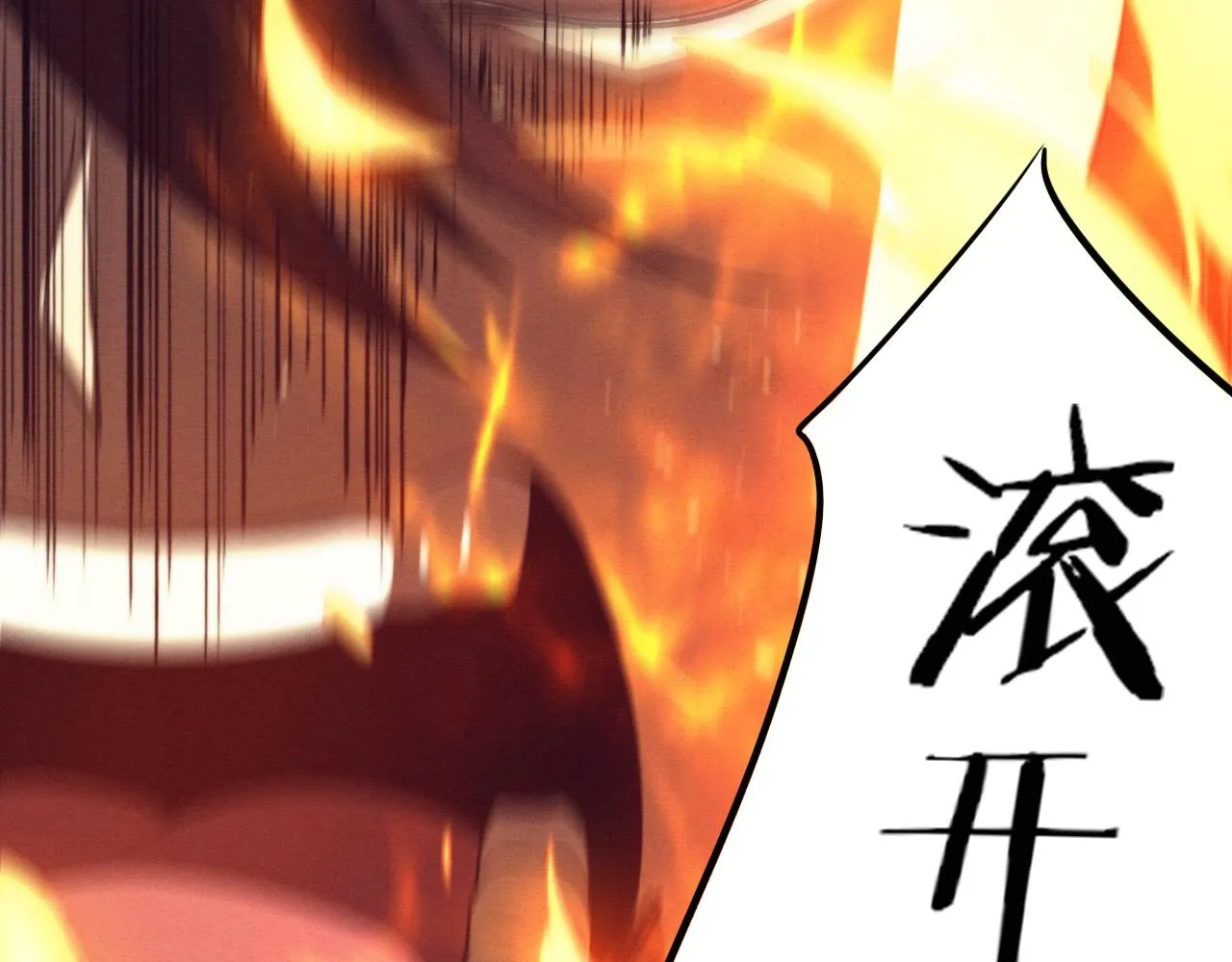 第68话 S级战士出动 第99页
