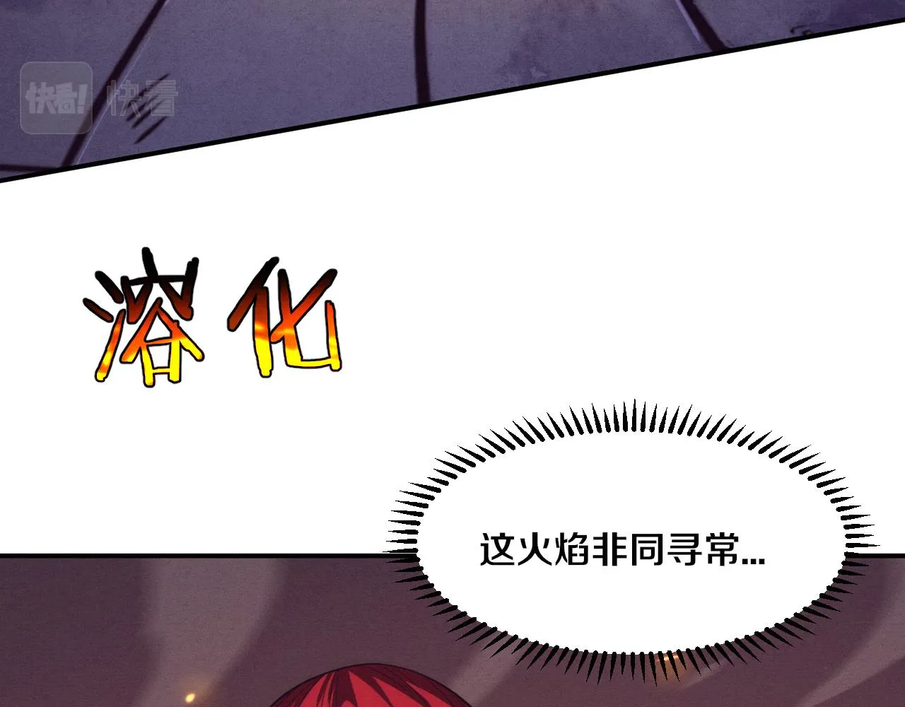 第68话 S级战士出动 第107页