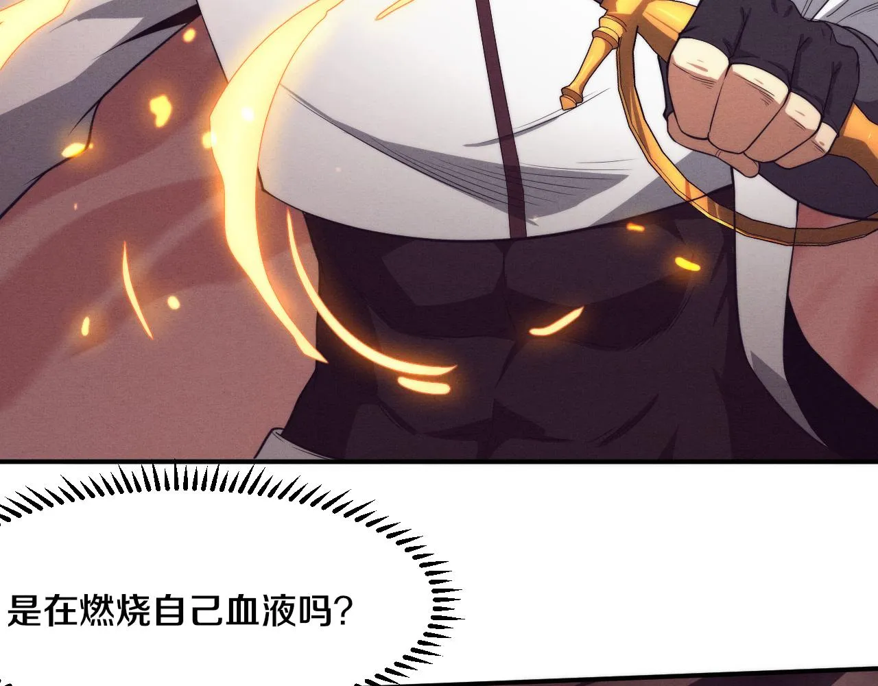 第68话 S级战士出动 第109页