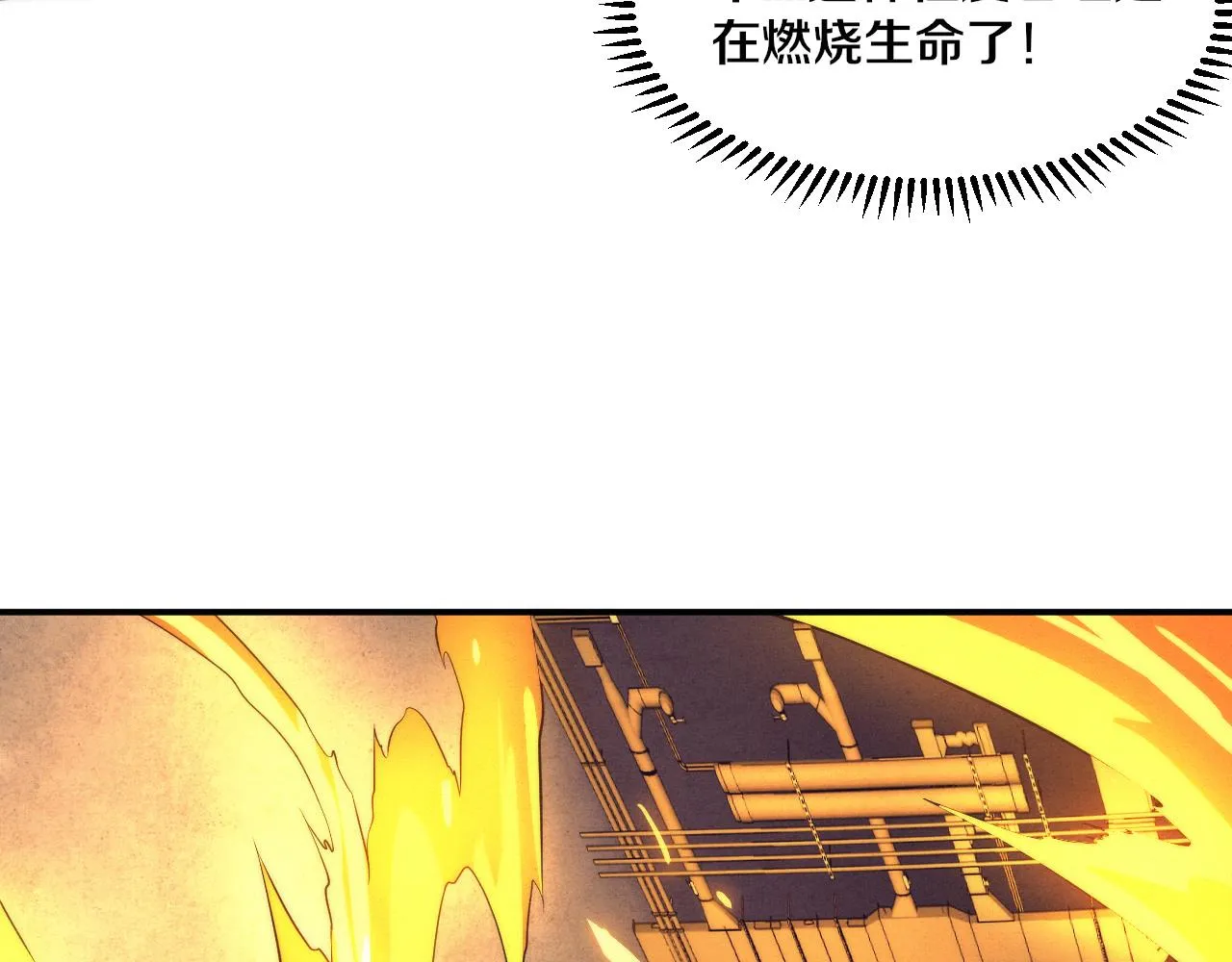 第68话 S级战士出动 第113页