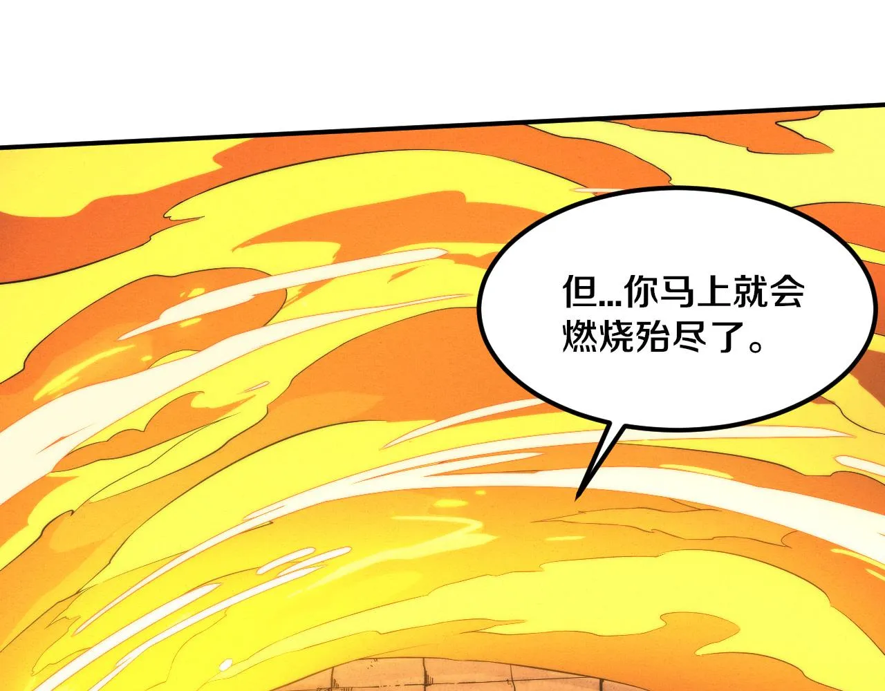 第68话 S级战士出动 第116页