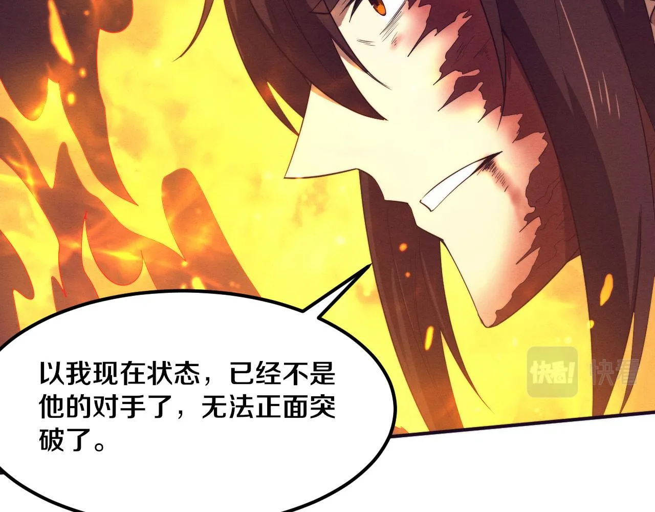 第68话 S级战士出动 第123页