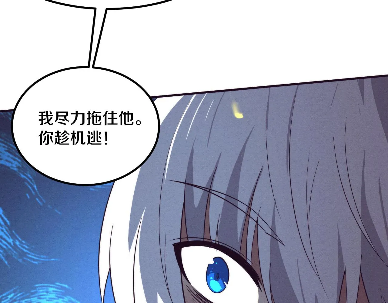 第68话 S级战士出动 第124页