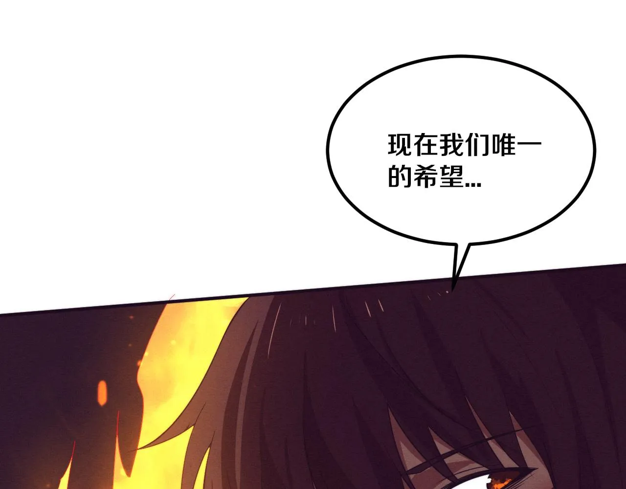 第68话 S级战士出动 第126页