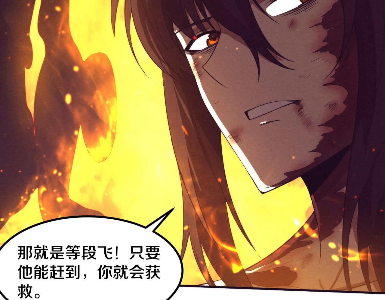 第68话 S级战士出动 第127页