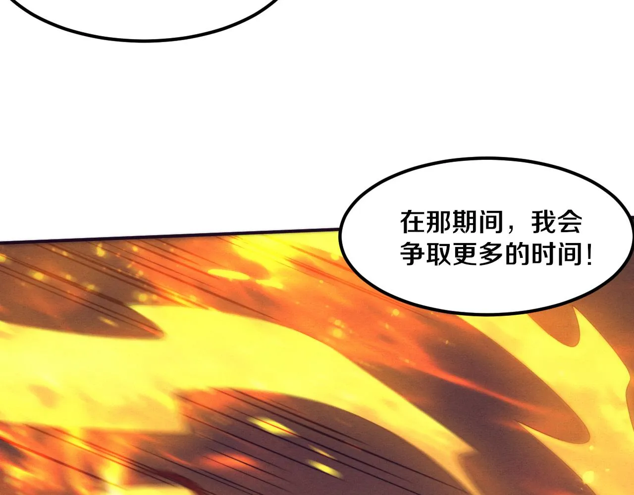 第68话 S级战士出动 第128页