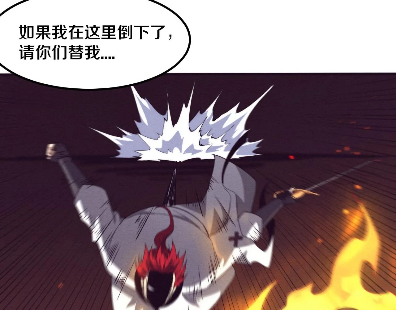 第68话 S级战士出动 第131页