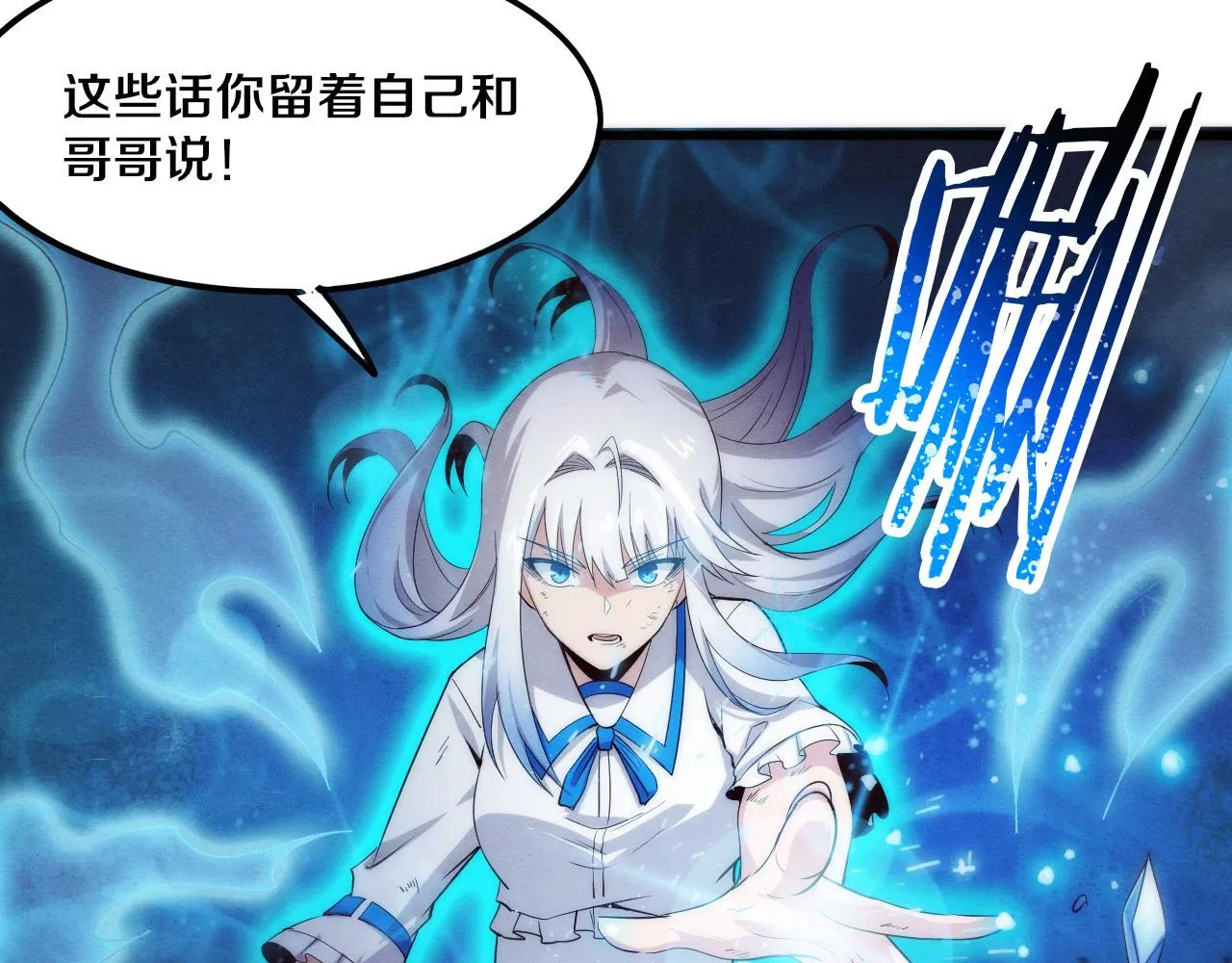 第68话 S级战士出动 第141页
