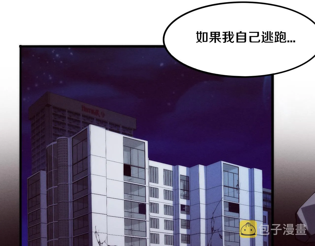 第68话 S级战士出动 第144页