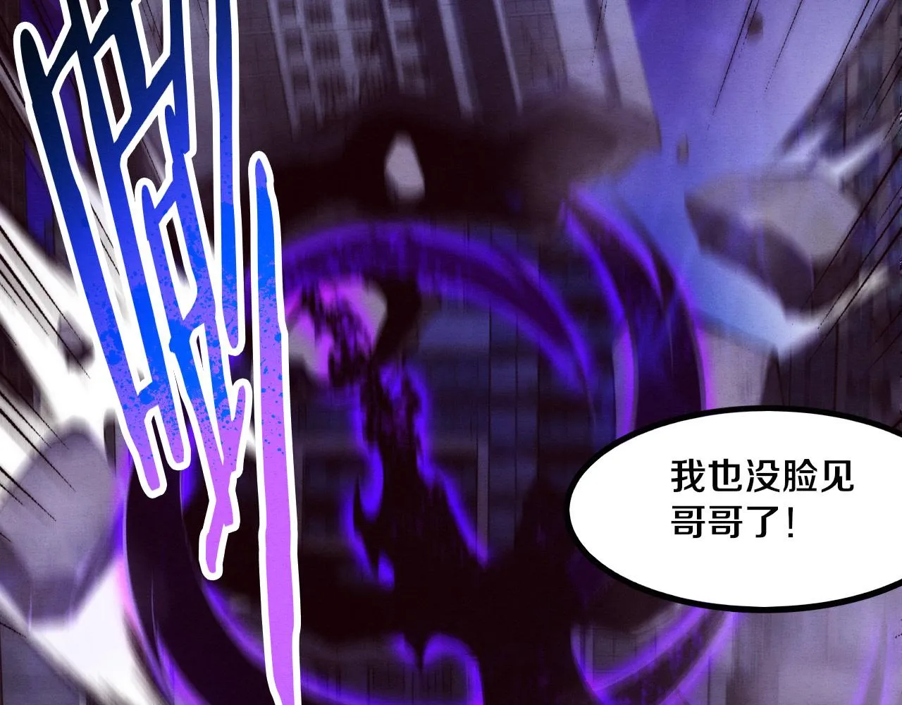 第68话 S级战士出动 第146页