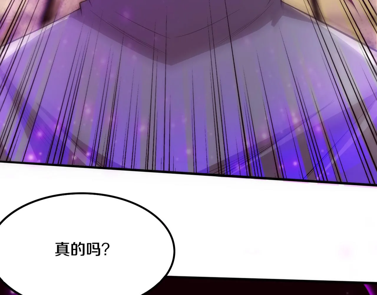 第71话 安全撤离！ 第4页