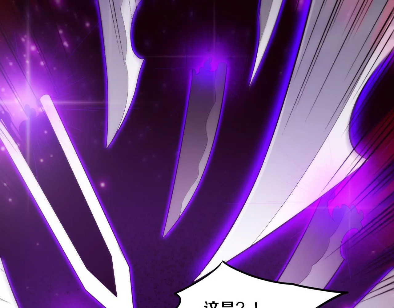 第71话 安全撤离！ 第7页