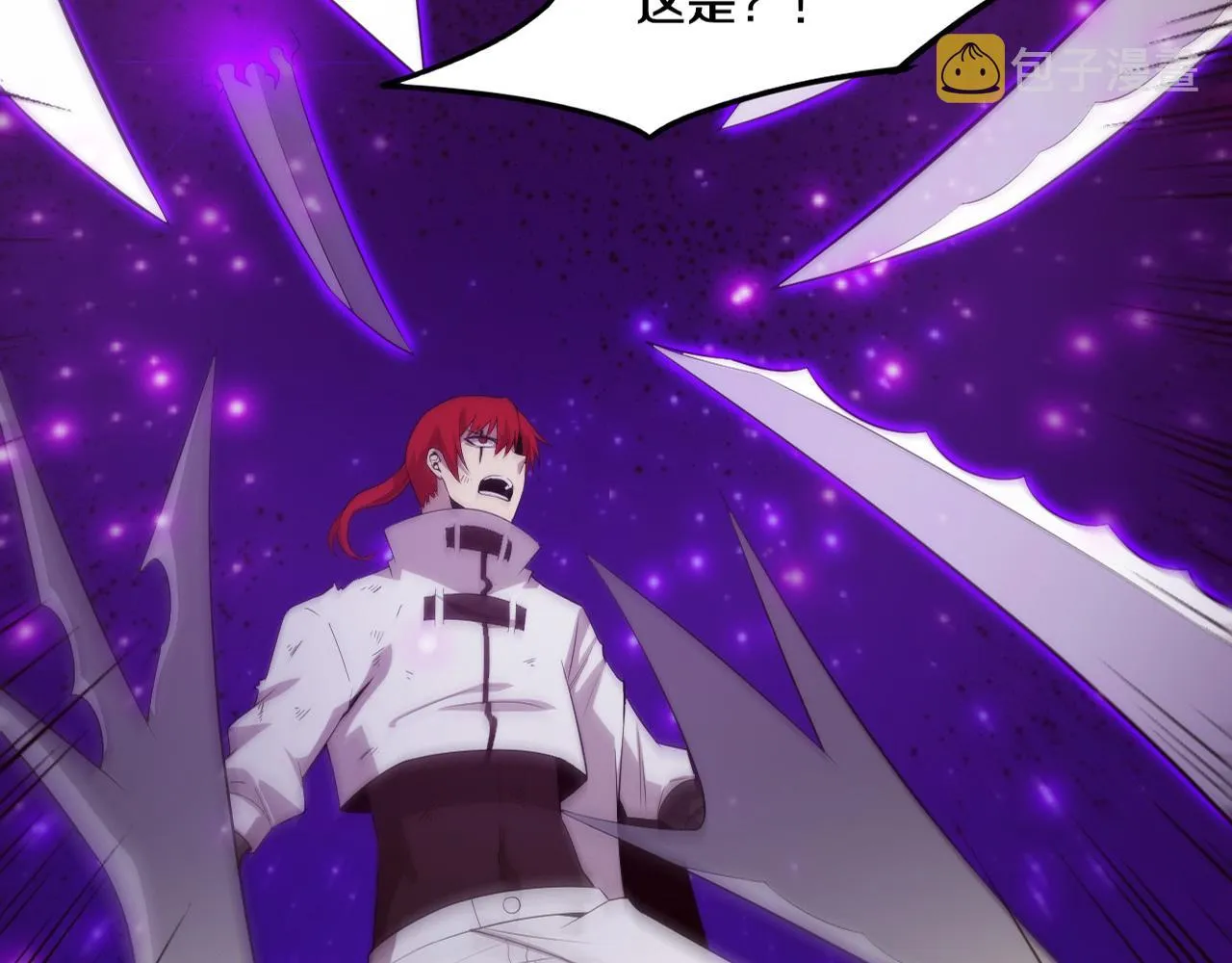 第71话 安全撤离！ 第8页