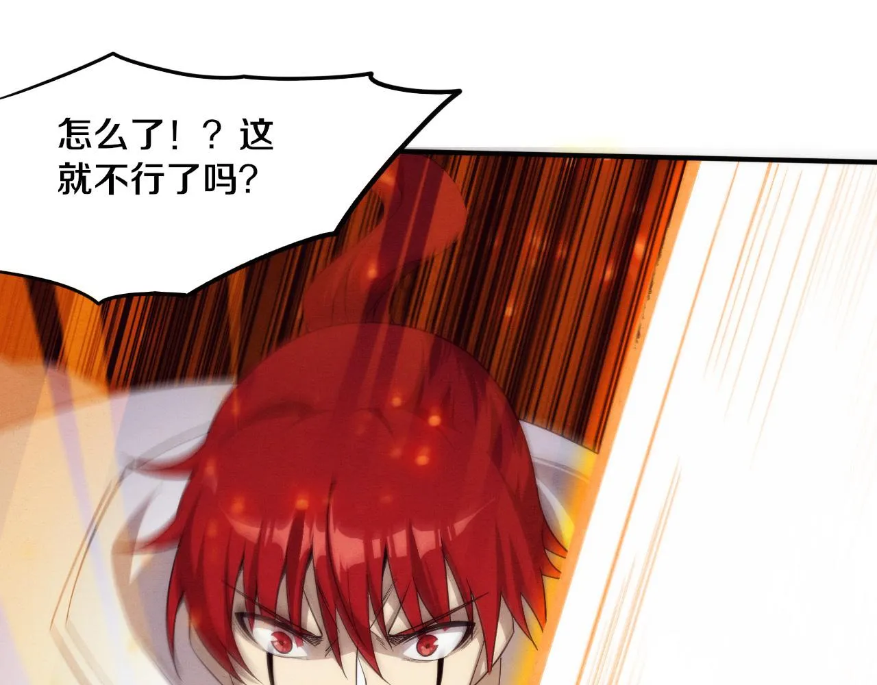 第71话 安全撤离！ 第47页