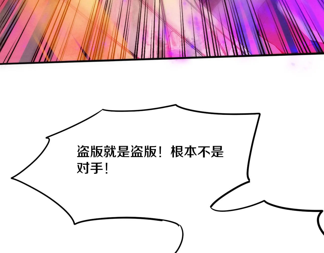 第71话 安全撤离！ 第52页