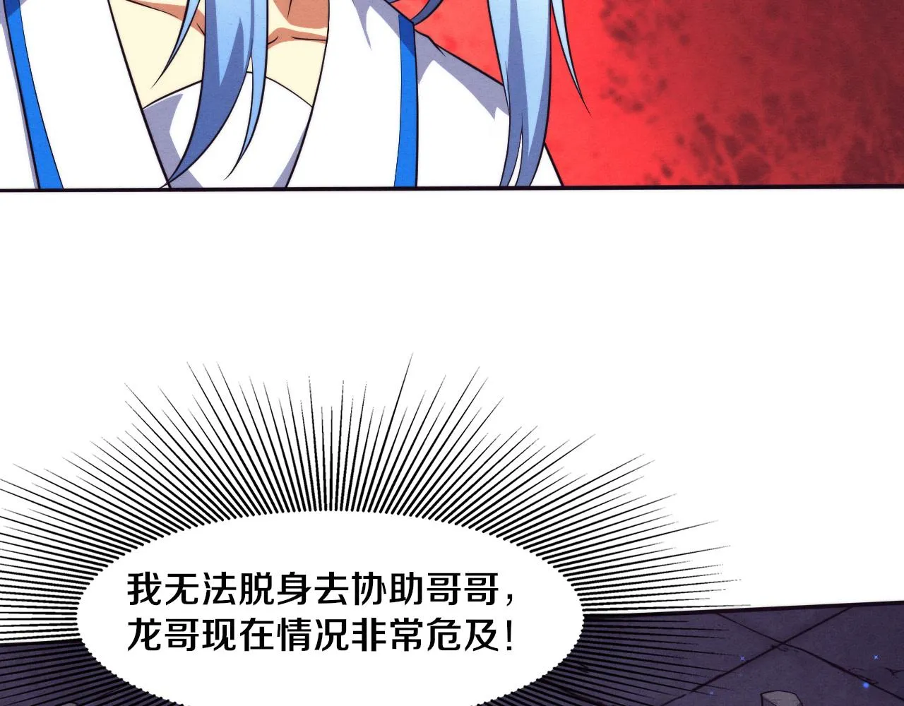 第71话 安全撤离！ 第66页