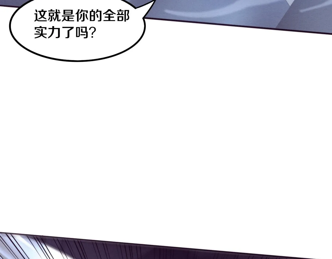 第71话 安全撤离！ 第73页