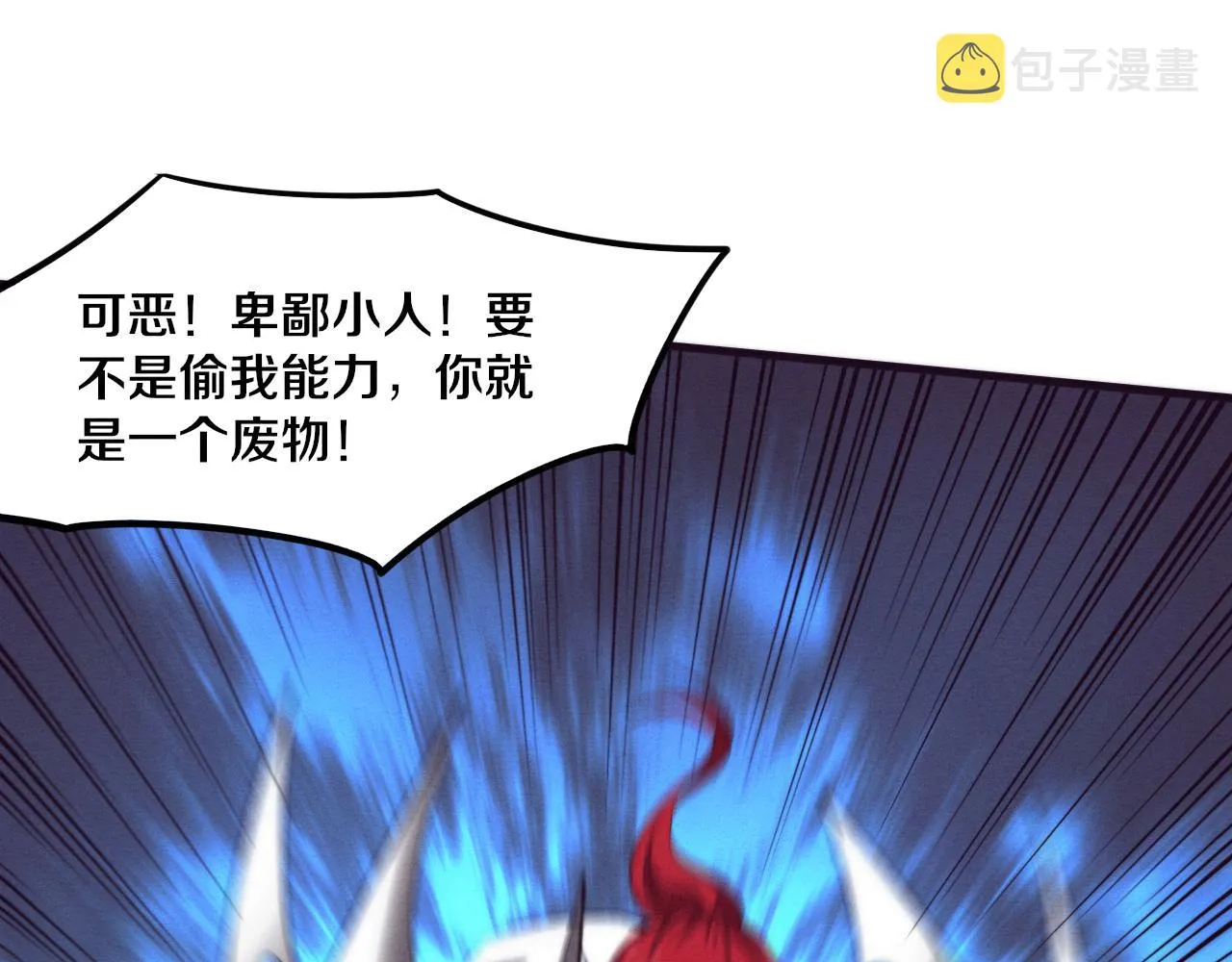第71话 安全撤离！ 第89页