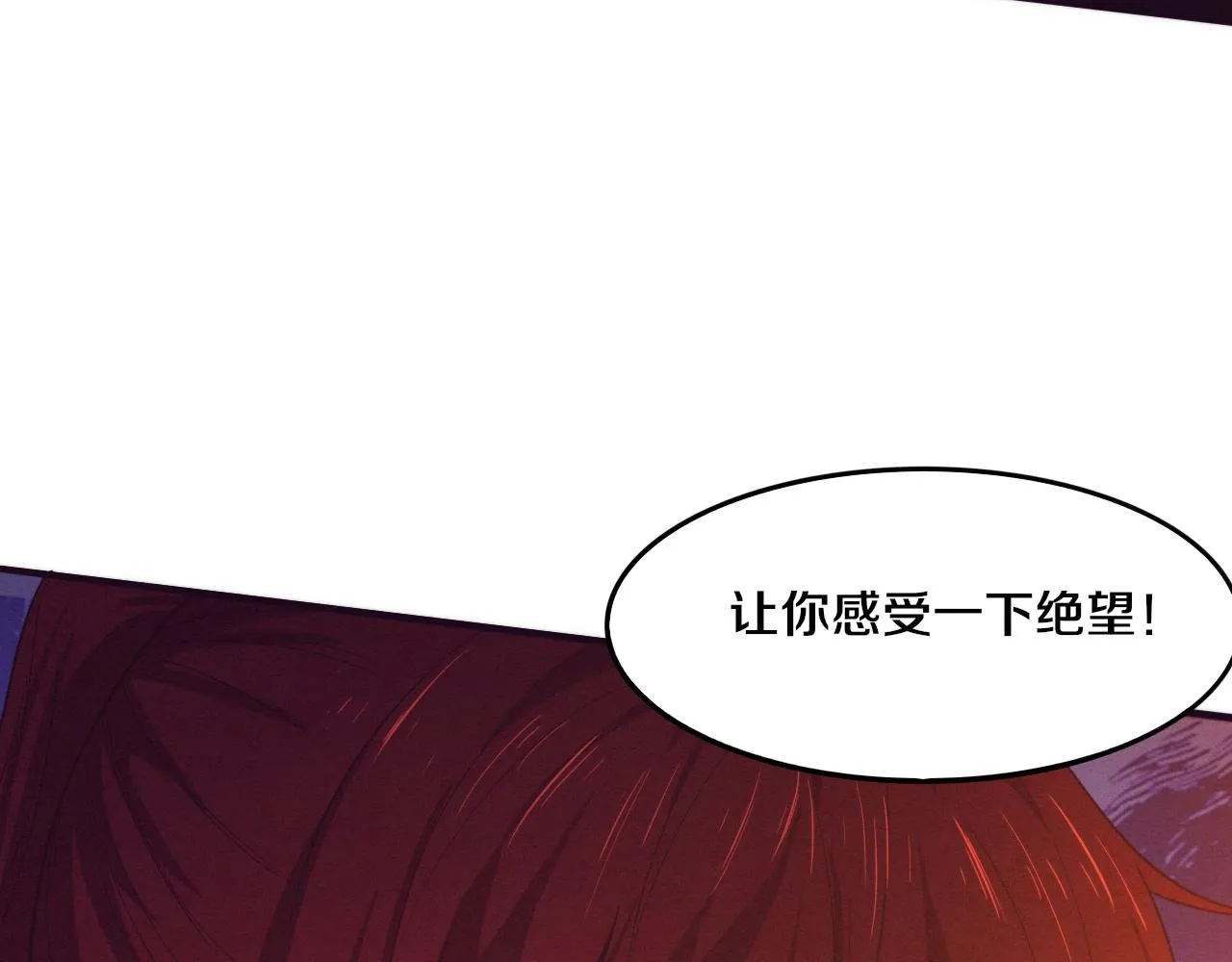 第71话 安全撤离！ 第94页