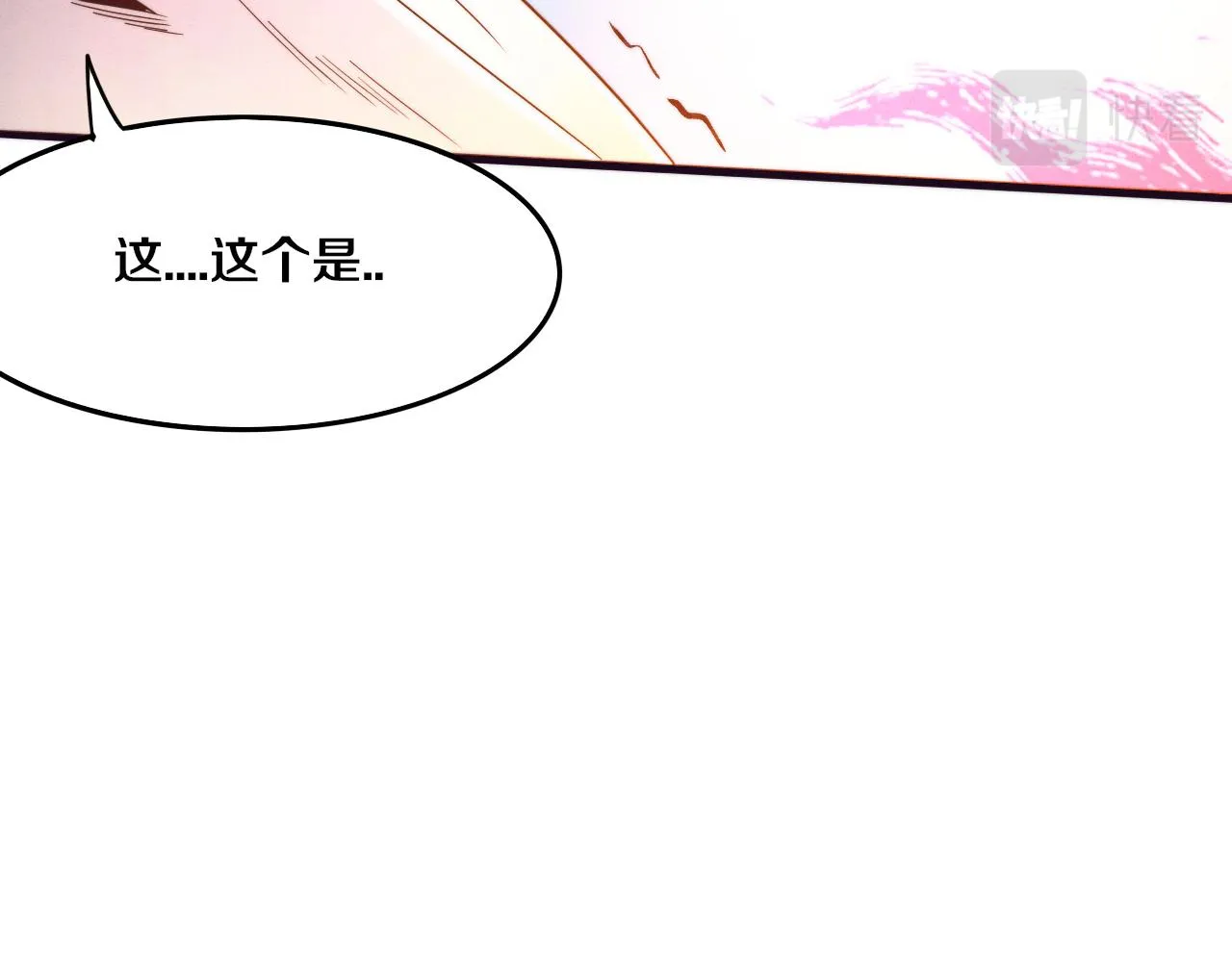 第71话 安全撤离！ 第96页