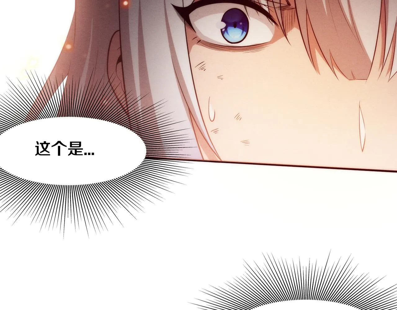 第71话 安全撤离！ 第101页