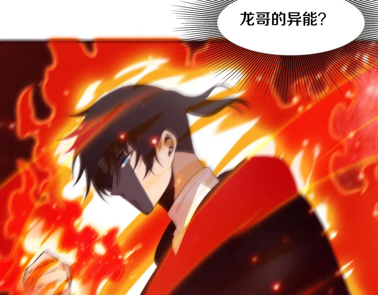 第71话 安全撤离！ 第102页