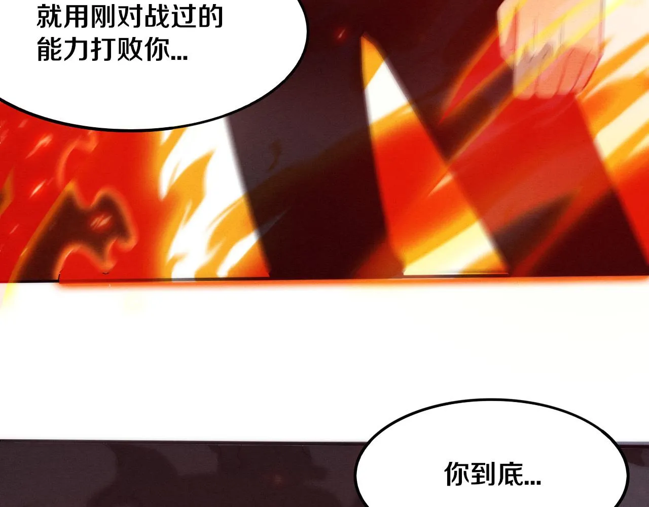 第71话 安全撤离！ 第104页