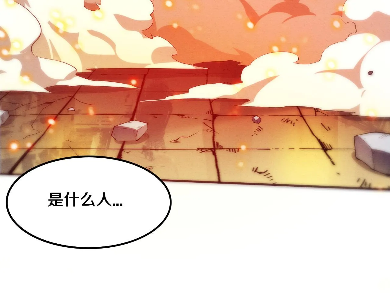 第71话 安全撤离！ 第106页