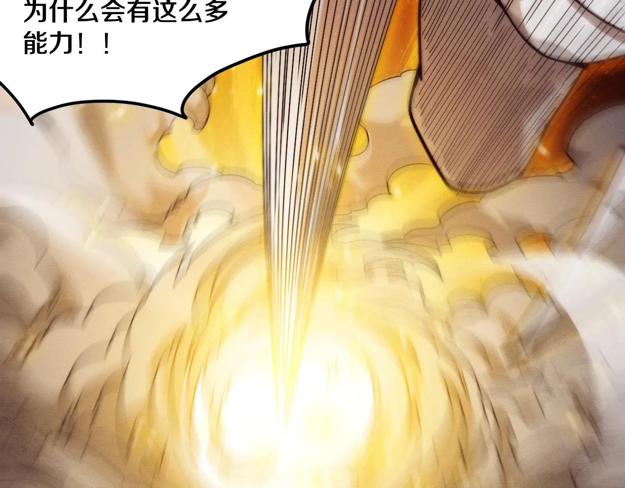 第71话 安全撤离！ 第109页