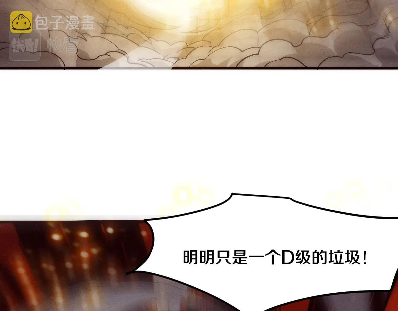 第71话 安全撤离！ 第110页