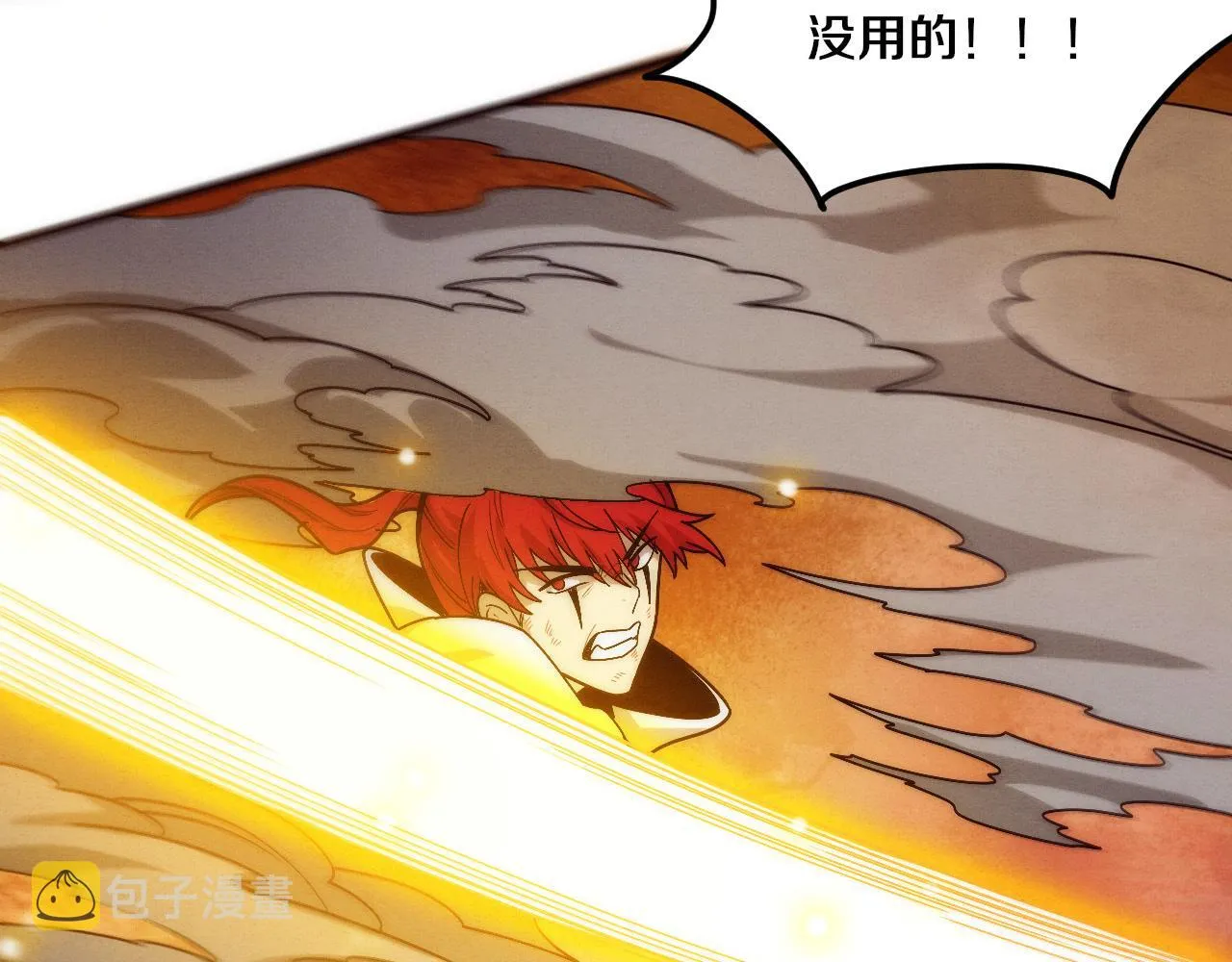 第71话 安全撤离！ 第115页