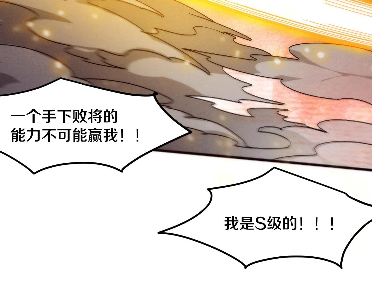 第71话 安全撤离！ 第116页