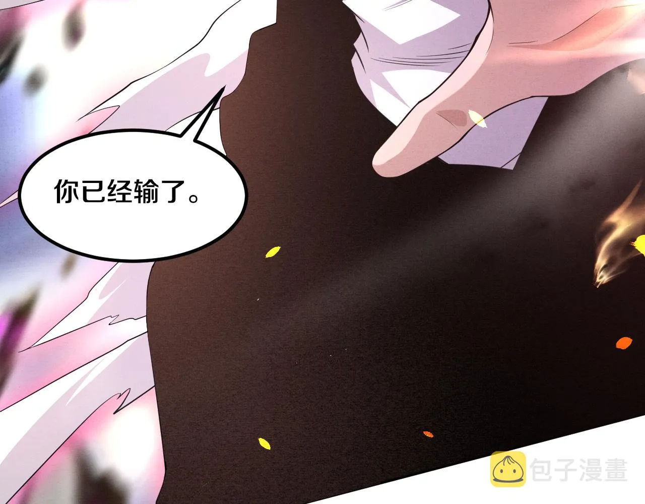 第71话 安全撤离！ 第118页