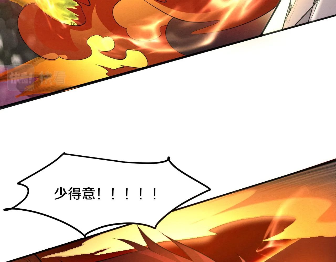 第71话 安全撤离！ 第123页
