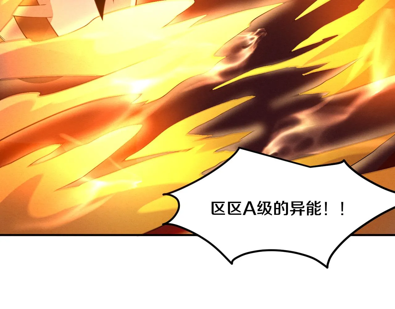 第71话 安全撤离！ 第125页