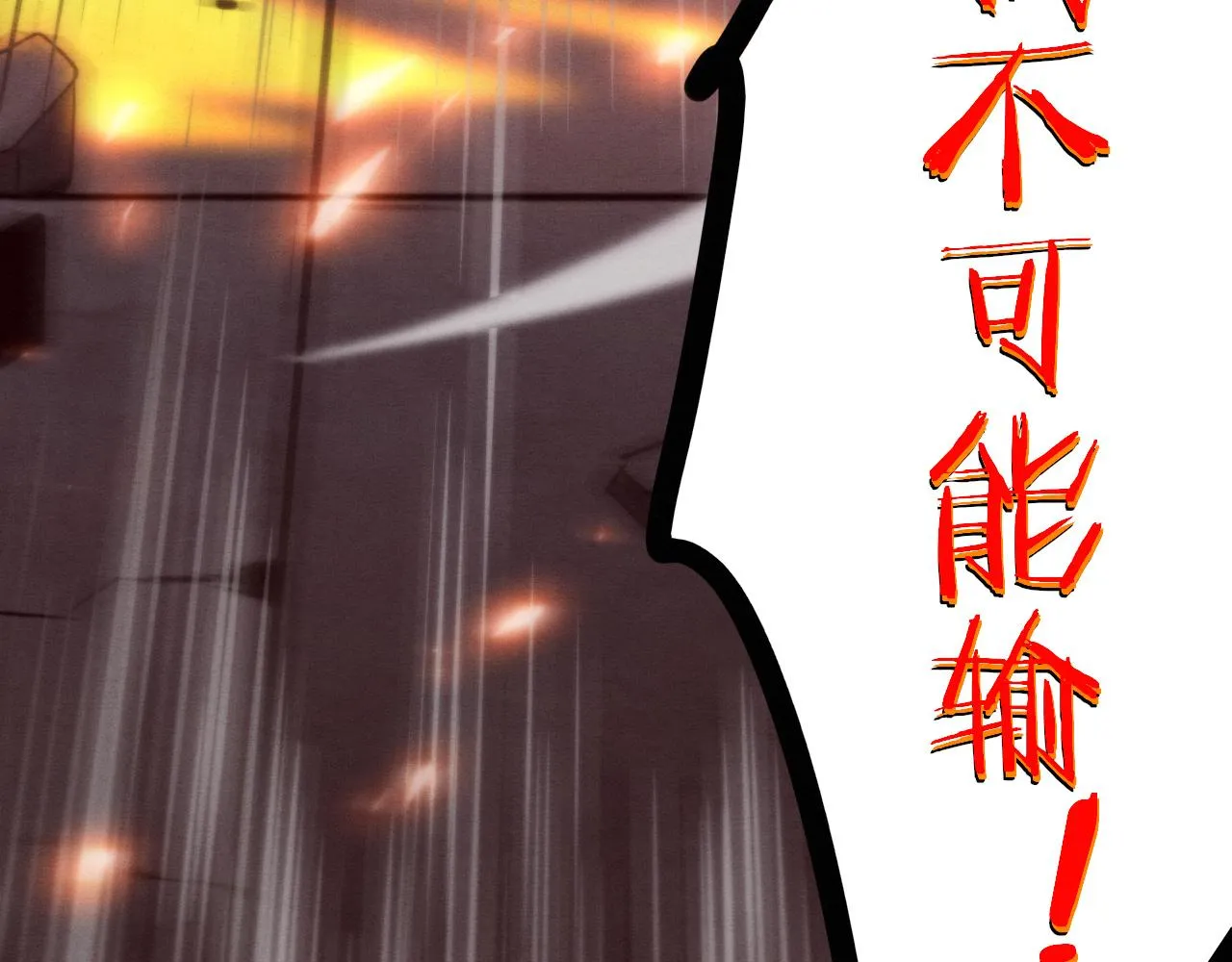 第71话 安全撤离！ 第137页