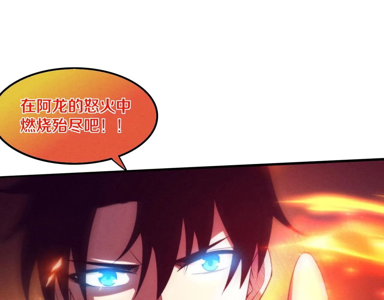 第71话 安全撤离！ 第139页