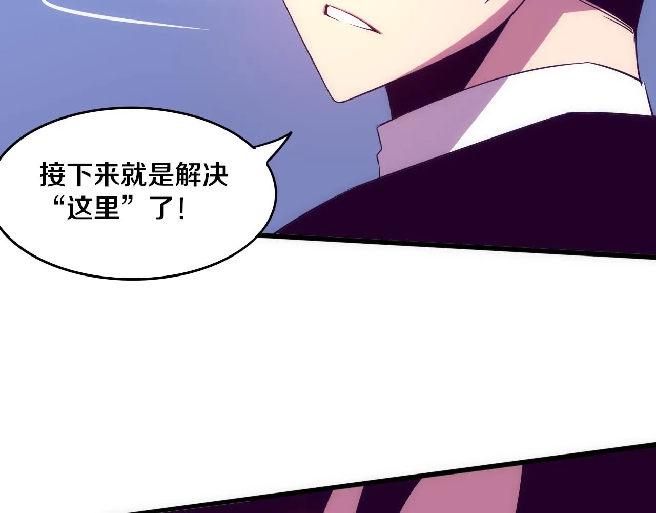 第71话 安全撤离！ 第150页