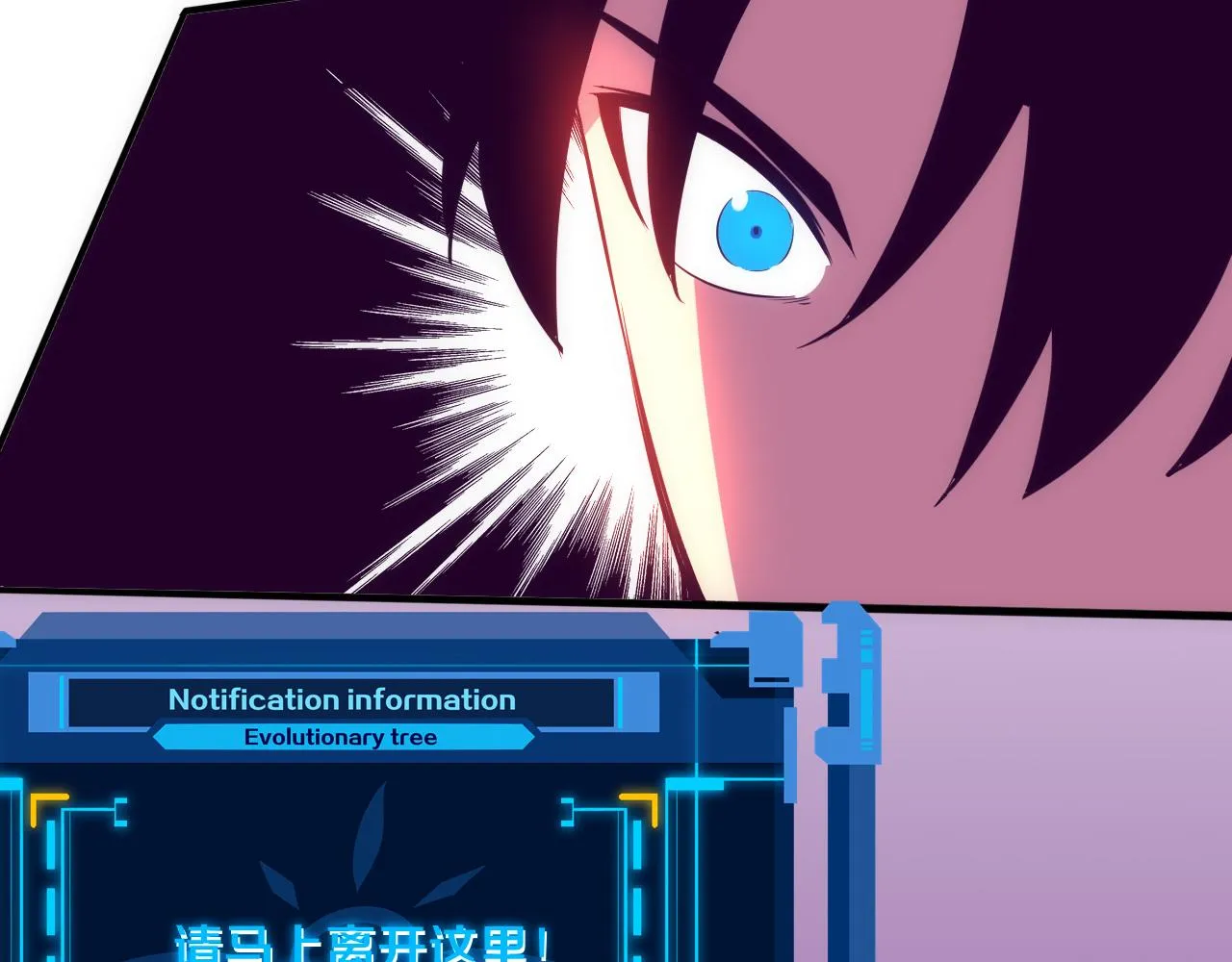 第71话 安全撤离！ 第151页