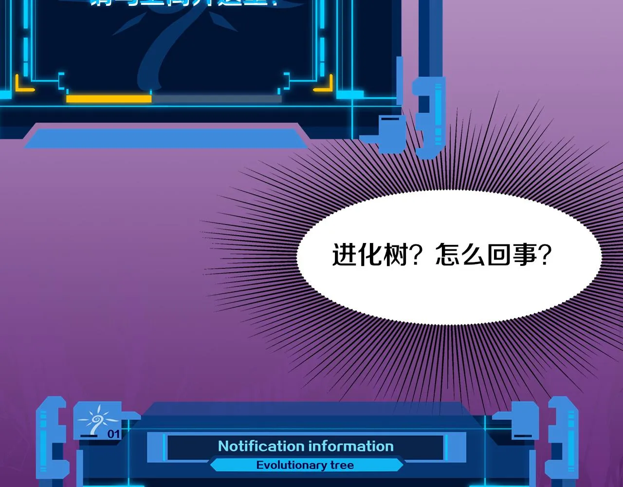 第71话 安全撤离！ 第152页
